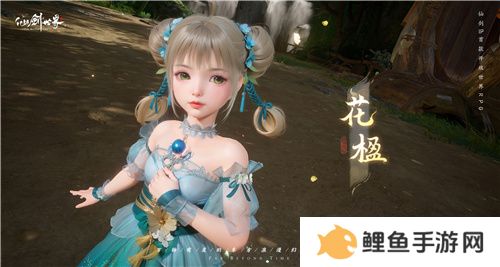 现场实录！《仙剑世界》线下见面会：首发版本全面升级，试玩实机获玩家好评！