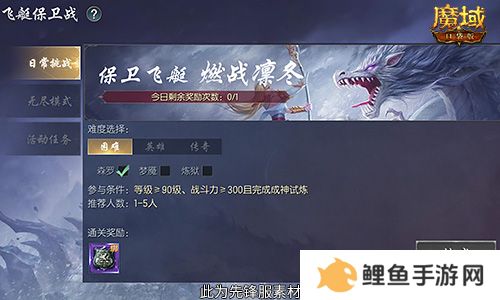 星辰神子觉醒解读！魔域口袋版凛冬神临！