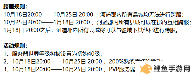 《帝国神话》新版“八王之乱”下周上线 国战正式打响
