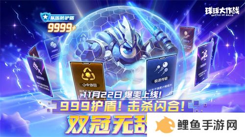 9年首次！《球球大作战》2024嘉年华发放6亿定制光环