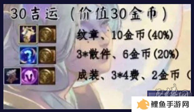 金铲铲之战吉星多少层出纹章好 吉星几层出纹章推荐