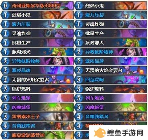 炉石传说2024标准40自残术卡组代码一览 炉石传说40自残术最新卡组代码2024