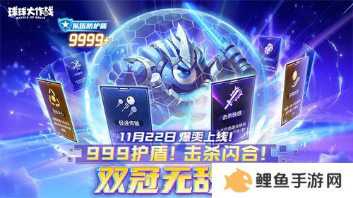 《球球大作战》2024嘉年华今日开启！6亿定制嘉年华免费送