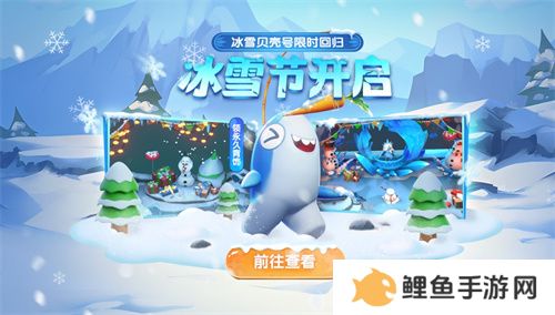 《太空杀》冰雪节开幕！冰雪地图回归，光暗之战返场