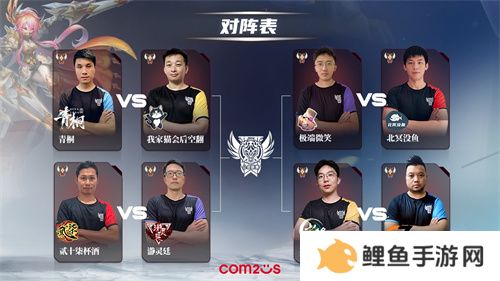 魔灵召唤：2024公会联赛年度总决赛11月24日盛大开幕