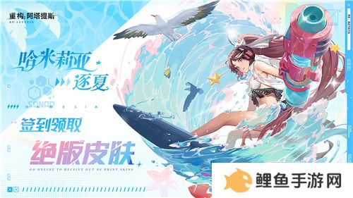 Hanser联动人气爆棚！《重构：阿塔提斯》夜莺测试**结束