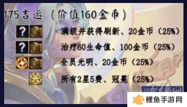 金铲铲之战吉星多少层出纹章好 吉星几层出纹章推荐