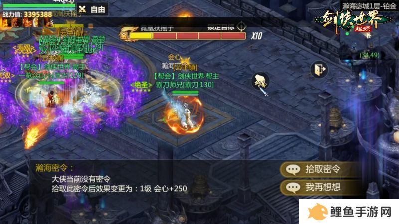 结伴夺宝护镖车，《剑侠世界：起源》活动模式大上新