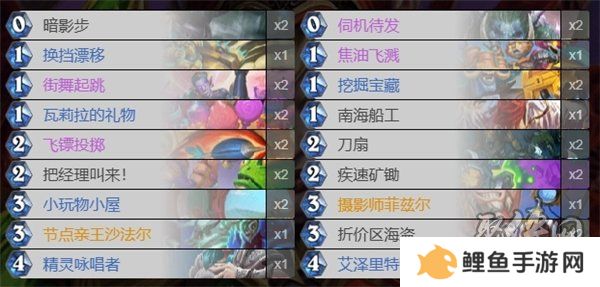 炉石传说亲王贼卡组2024搭配攻略 亲王贼卡组怎么玩