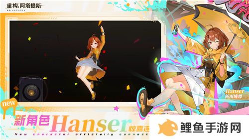 Hanser联动人气爆棚！《重构：阿塔提斯》夜莺测试**结束