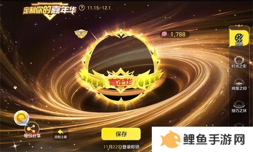 9年首次！《球球大作战》2024嘉年华发放6亿定制光环