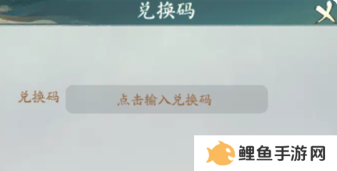 寻道大千兑换码2024最新永久有效 2024最新终身卡兑换码分享