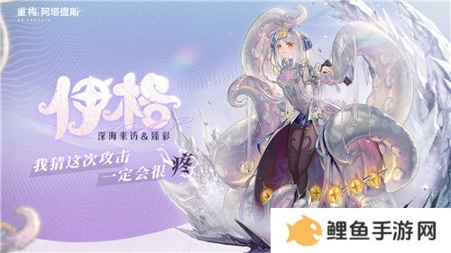 即刻开构，抱团塔塔开!《重构：阿塔提斯》公测定档12月24日！