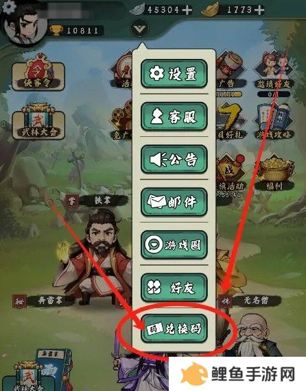 忍者时刻兑换码在哪输入 兑换码输入教程