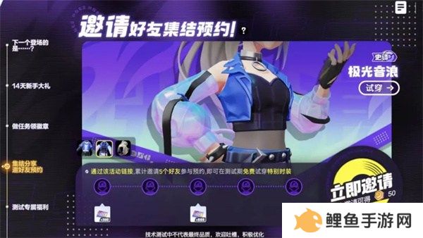 宝可梦大集结免费时装怎么获取 免费时装获取方法