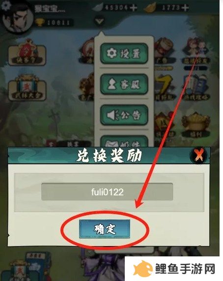 忍者时刻兑换码在哪输入 兑换码输入教程