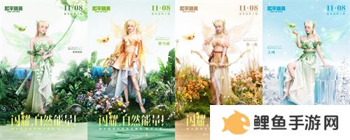 和平精英跨界巨献：携手前漫威艺术家AUGUST HALL共绘精灵之光