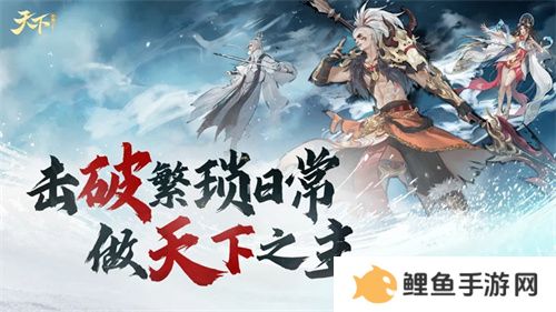 《天下》手游以后没有九大掌门？！