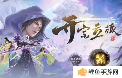 《天下》手游以后没有九大掌门？！