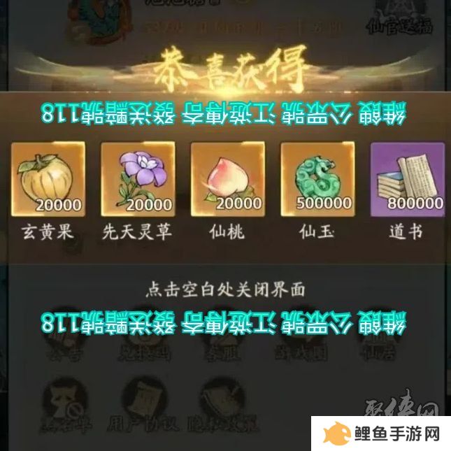 寻道大千10月兑换码大全 最新2024年10月礼包码福利合辑