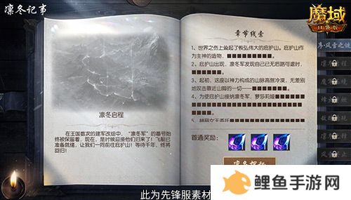 全新凛冬守望即将降临！魔域口袋版新玩法新奖励