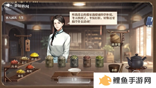 《世界之外》“茶馆轶闻”特别活动限时开启，经营茶馆，收集轶闻领丰厚奖励
