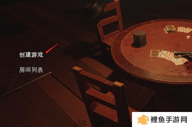 Liar’s Bar**酒吧怎么好友联机 **酒吧好友组队联机教程