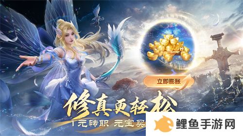情怀不累才好玩！《完美世界：诸神之战》轻松减负季今日开启