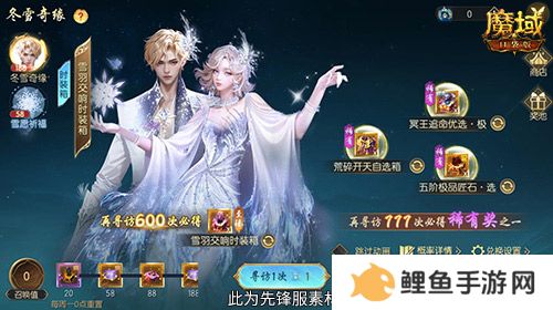 冬雪节盛大启幕！魔域口袋版海量活动上新！