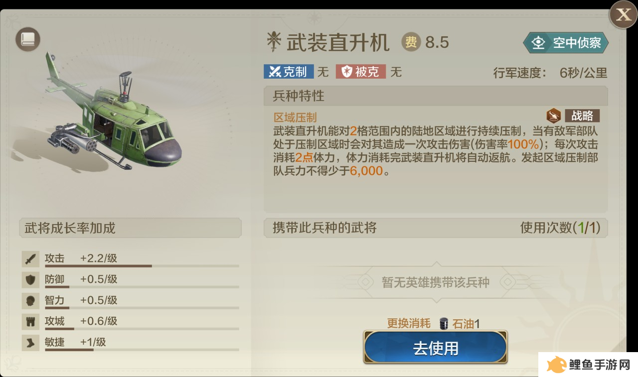 它居然拿出了东风快递？《世界启元》海陆空兵种究竟有多好玩