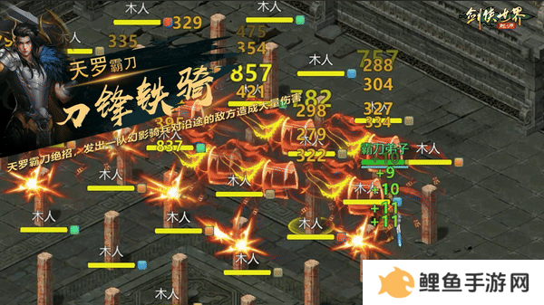 锋芒毕露！《剑侠世界：起源》新门派霸刀技能曝光