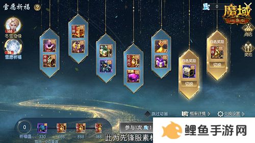 冬雪节盛大启幕！魔域口袋版海量活动上新！