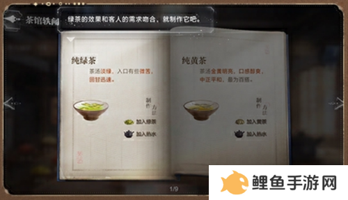 《世界之外》“茶馆轶闻”特别活动限时开启，经营茶馆，收集轶闻领丰厚奖励