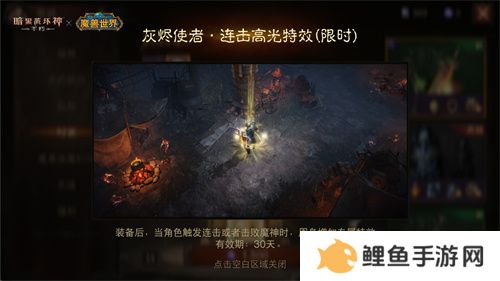 传奇橙武！《暗黑破坏神：不朽》×《魔兽世界》联动典藏版【灰烬使者】武器皮肤亮相