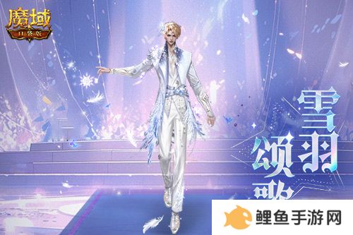 冬雪节狂欢！魔域口袋版12月冬雪限定时装上线