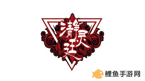 魔灵召唤：2024公会联赛**落幕 “瀞灵廷”荣膺年度总冠军