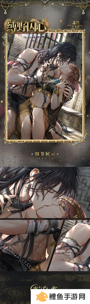 《光与夜之恋》「猎权欲影」全新版本今日开启!