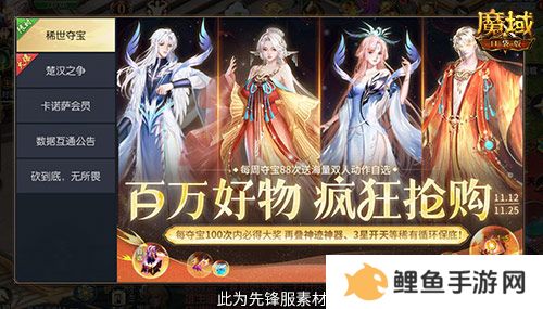 经典时装返场别错过！魔域口袋版庄雅风华自选回归