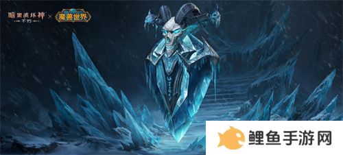 为了艾泽拉斯！《暗黑破坏神：不朽》×《魔兽世界》今日开启全球联动