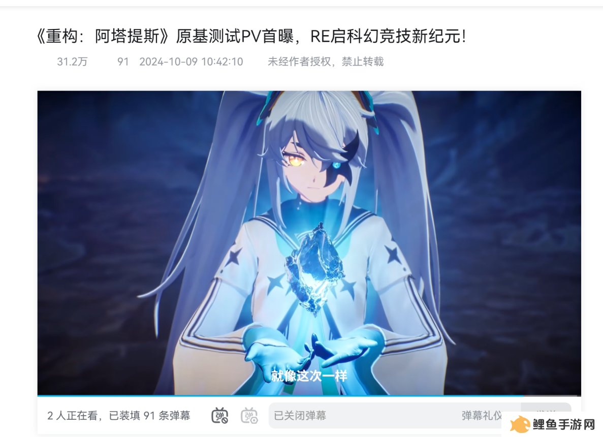 《重构：阿塔提斯》“RE一把”试玩会**落幕 