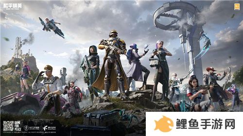迈向超体新宇宙！《和平精英》超体对抗2.0全面上线