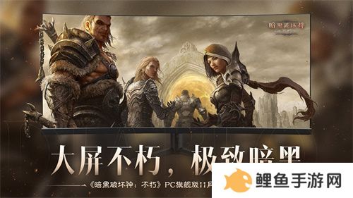 为了艾泽拉斯！《暗黑破坏神：不朽》×《魔兽世界》今日开启全球联动
