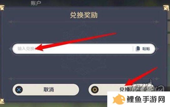 崩坏星穹铁道10月兑换码大全 最新2024年10月礼包码分享
