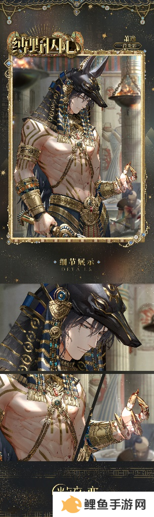 《光与夜之恋》「猎权欲影」全新版本今日开启!