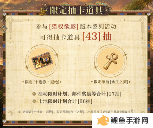 《光与夜之恋》「猎权欲影」全新版本今日开启!