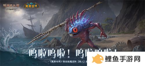 为了艾泽拉斯！《暗黑破坏神：不朽》×《魔兽世界》今日开启全球联动