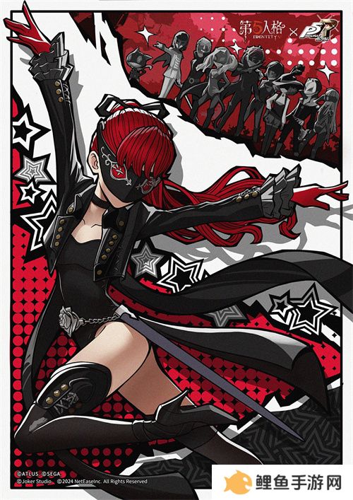 第五人格×女神异闻录5皇家版联动第二弹上线！