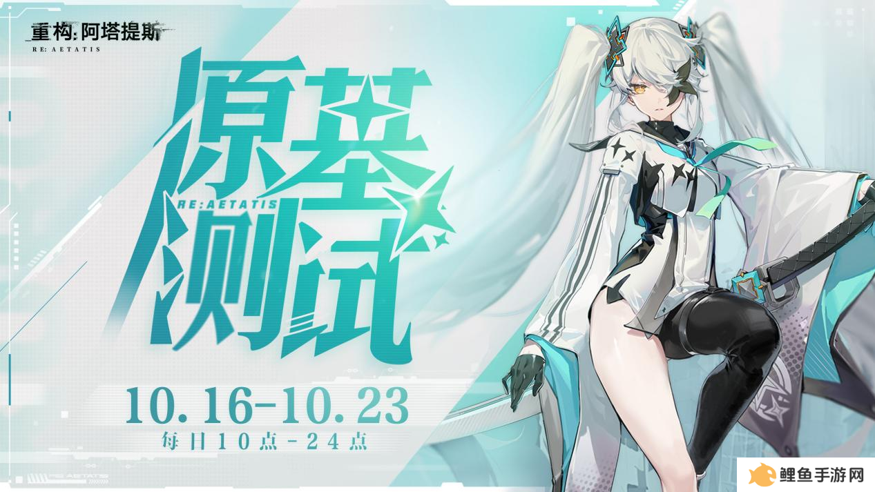 《重构：阿塔提斯》“RE一把”试玩会**落幕 