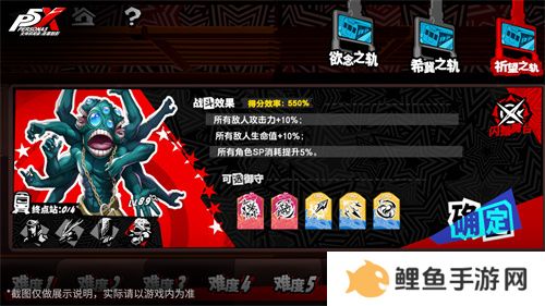 盛开心轨的棘之花《女神异闻录：夜幕魅影》2.3.4新版本今日上线
