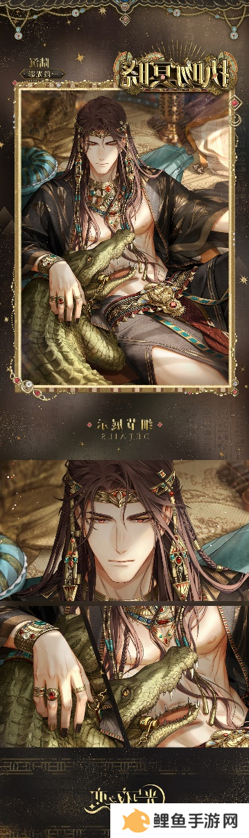 《光与夜之恋》「猎权欲影」全新版本今日开启!